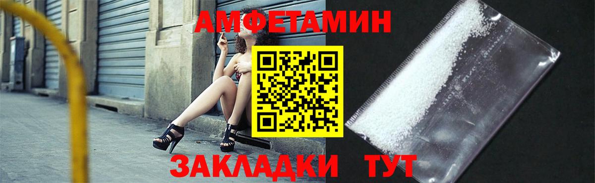 АМФ 98% Старая Русса