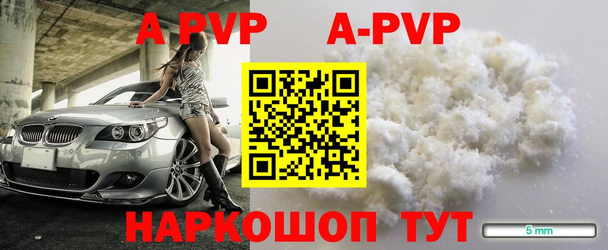 Старая Русса  A-PVP  APVP Соль  Вход с VPN  Alfa_PVP крисы CK  где продают   Alpha-PVP Соль 