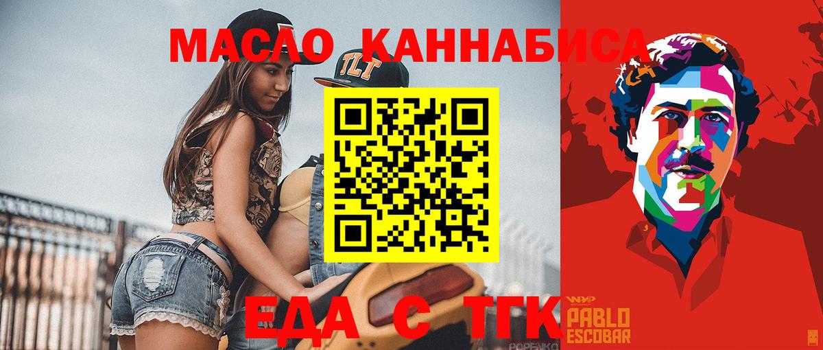 Печенье с ТГК марихуана  Старая Русса 