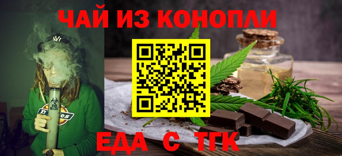 Старая Русса  Cannafood конопля  Вход с VPN 