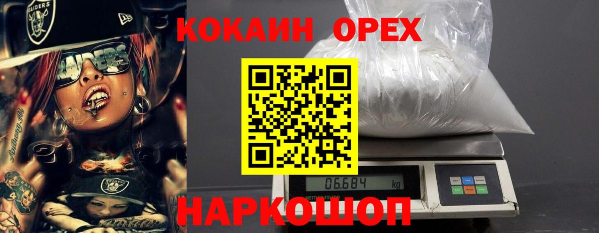 Старая Русса  Cocaine Перу  COCAIN  Вход с VPN 
