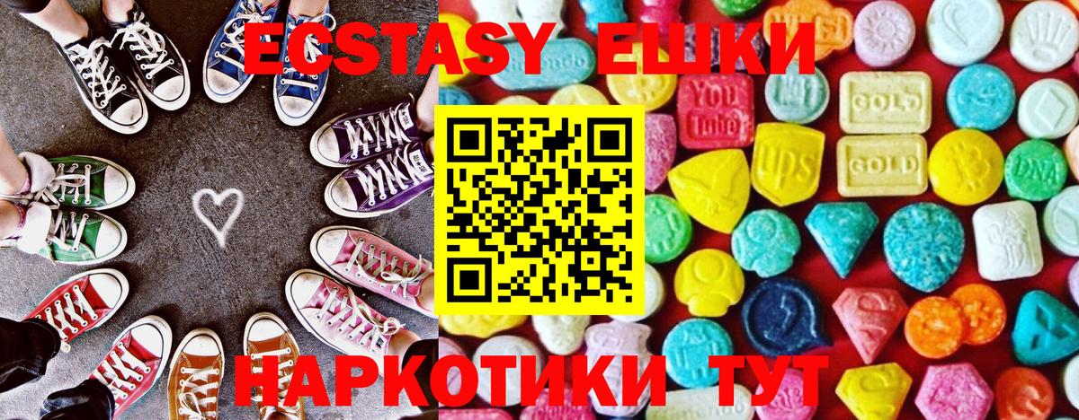 ЭКСТАЗИ ешки Старая Русса