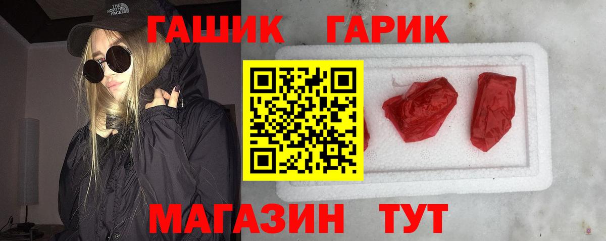 ГАШ ice o lator  Вход с VPN  ГАШ VHQ  Старая Русса 