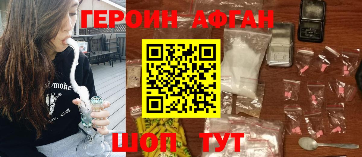 Старая Русса  ГЕРОИН Heroin  Вход с VPN 