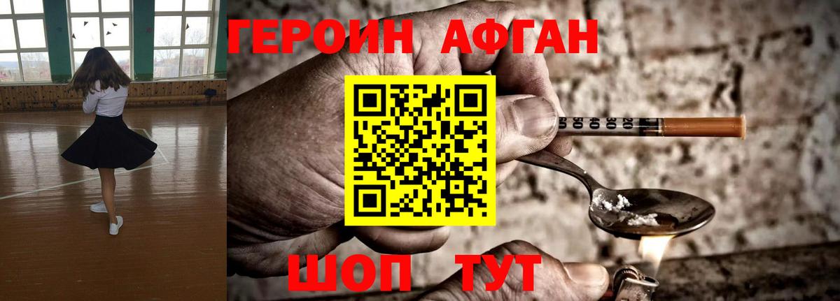 Героин хмурый Старая Русса