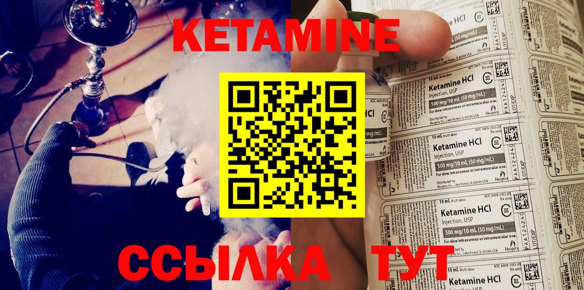 Кетамин VHQ    как войти  Старая Русса  Вход с VPN 