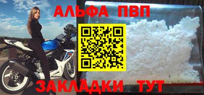 Альфа ПВП Абинск