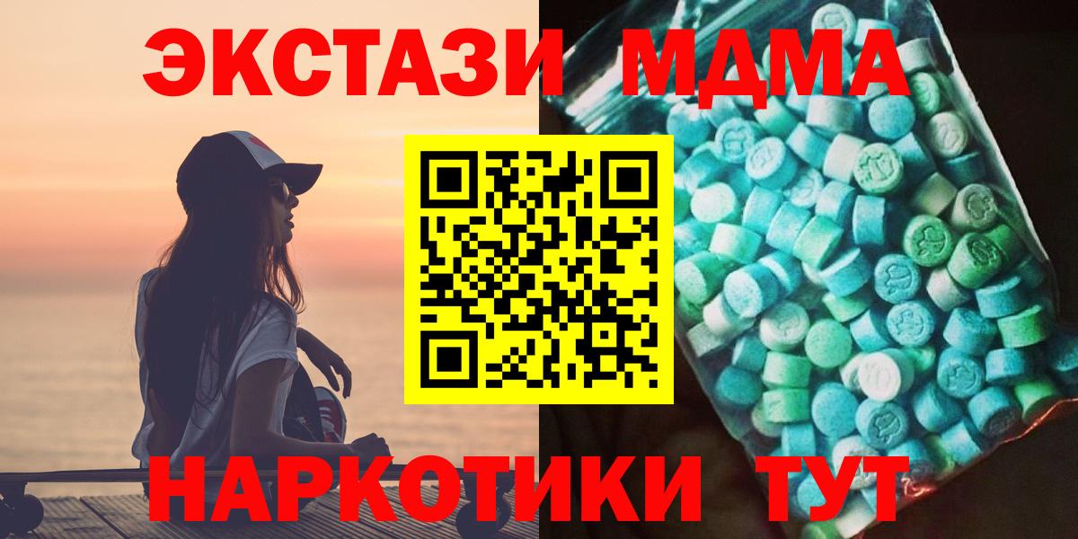 МДМА VHQ Старая Русса
