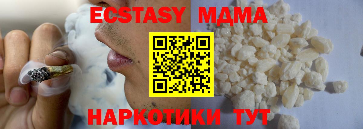 Старая Русса  MDMA VHQ  МДМА молли  Вход с VPN 