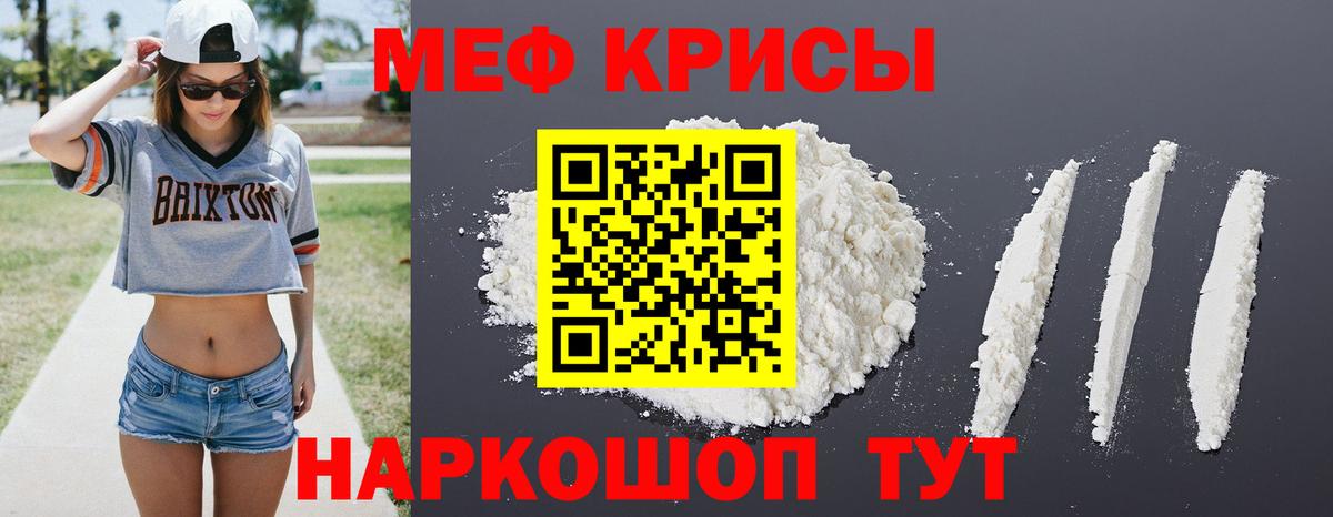 Мефедрон  Вход с VPN  что такое   Старая Русса  МЕФ  Меф VHQ  Мефедрон мука 