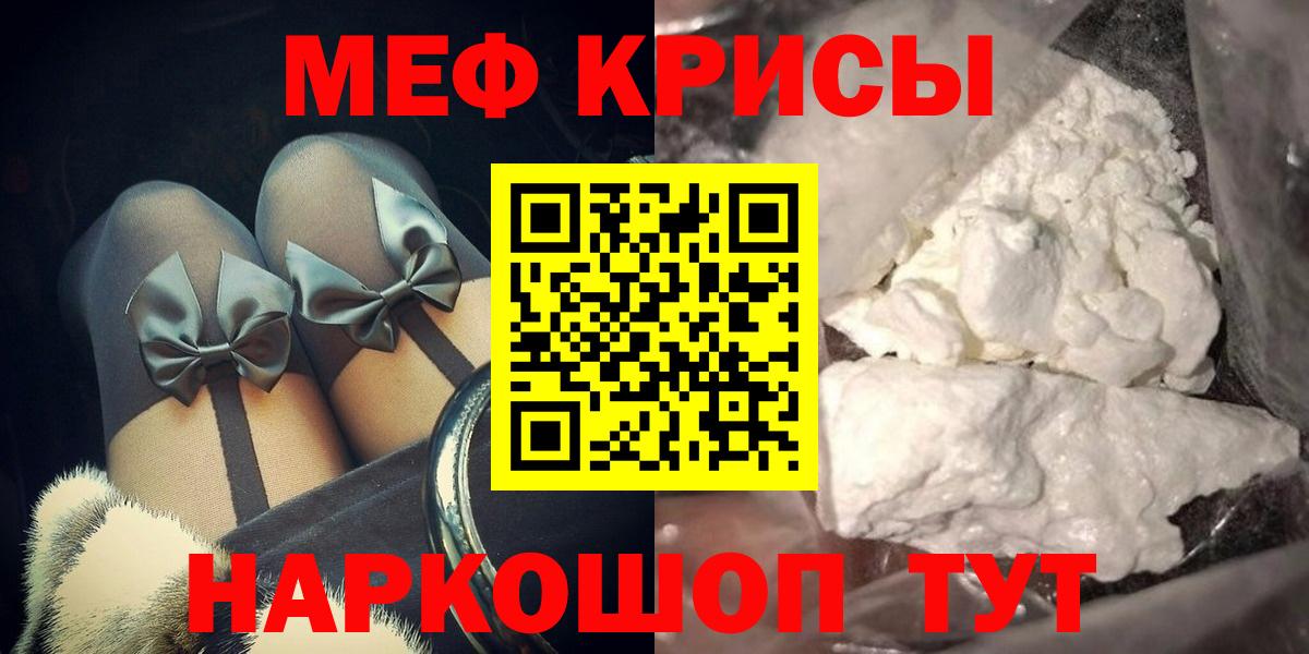 Мефедрон мука Старая Русса