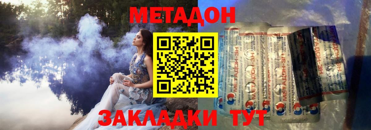 darknet как зайти  МЕТАДОН кристалл  Метадон мёд  Вход с VPN  Старая Русса 