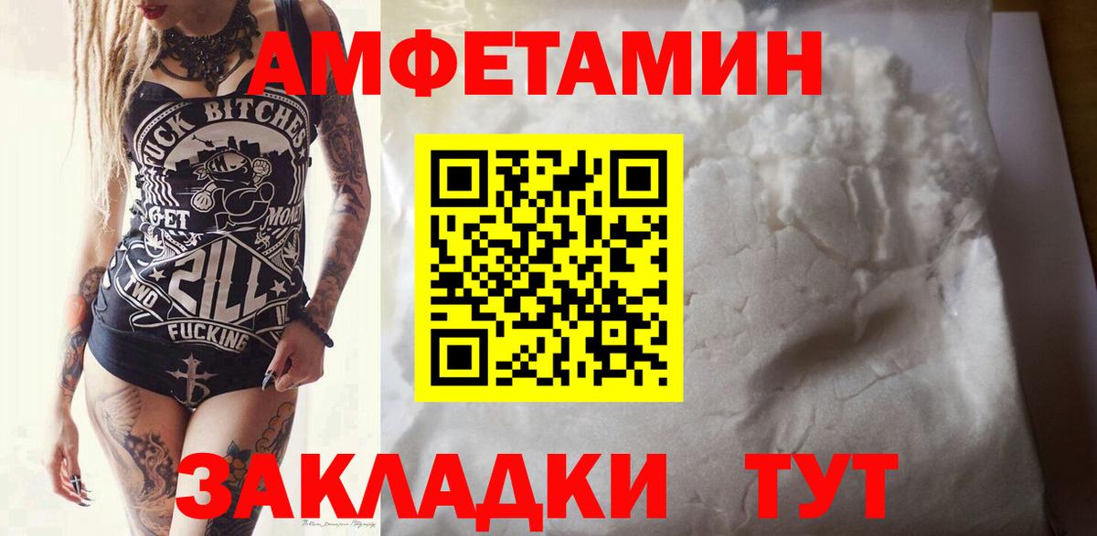 МЕТАМФЕТАМИН Декстрометамфетамин 99.9% Старая Русса