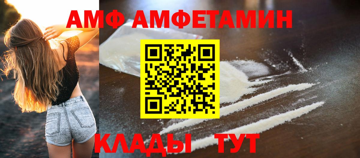 Первитин  Вход с VPN  Старая Русса  МЕТАМФЕТАМИН мет 