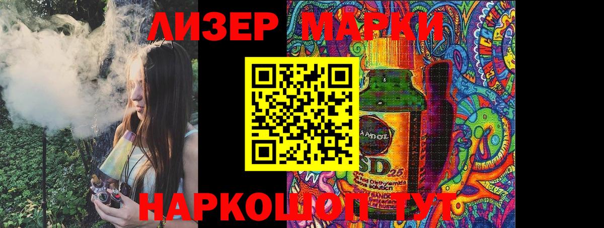 Марки 25I-NBOMe 1500мкг  Вход с VPN  Старая Русса 