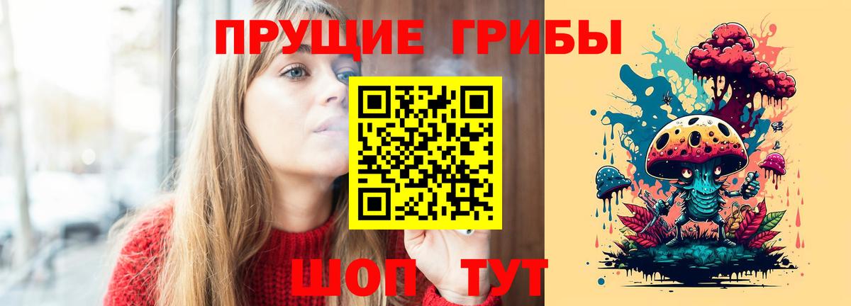 Галлюциногенные грибы Magic Shrooms Старая Русса