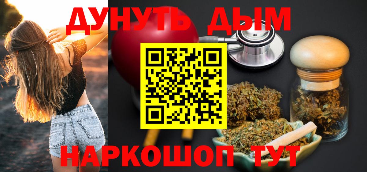 МАРИХУАНА VHQ  Вход с VPN  Бошки Шишки SATIVA & INDICA  Старая Русса  Бошки марихуана THC 21% 